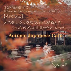 古都の小径 – Pathways of the Old Town