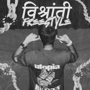 Vishranti Freestyle (marathi)