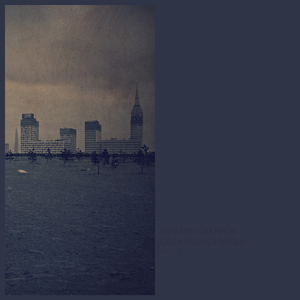 Разучиться