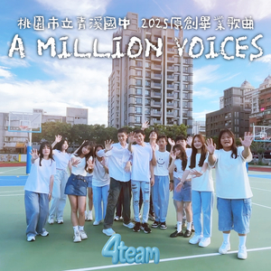 A Million Voices