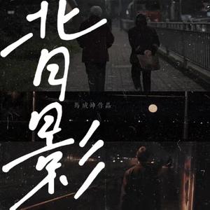 你的背影－master-mmm