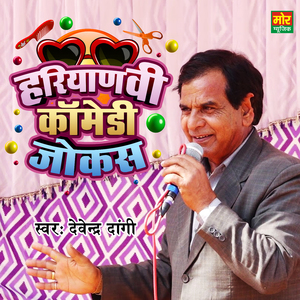 Haryanvi Comedy Jokes