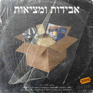 אמסי צליל