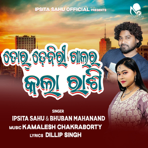 Tor Debri Galar Kala Rashi