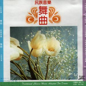 雨打芭蕉(伦巴)