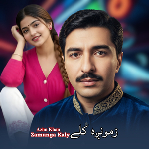 Zamunga Kaly