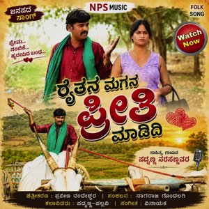 Raitan Magan Priti Madidi
