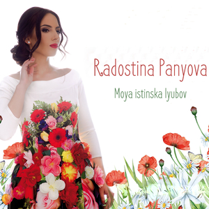 Momina kitka: Gleday me, gleday, libe / Dilyano, mome, ubava