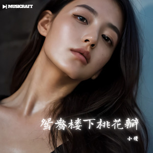 鸳鸯楼下桃花瓣