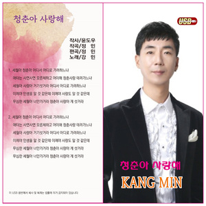 청춘아사랑해