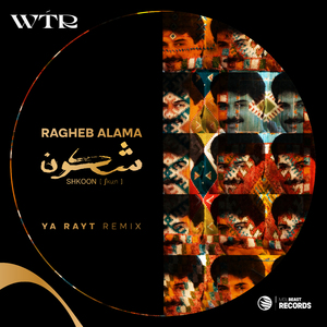 Ya Rayt (Shkoon Radio Edit)