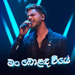 Man Bolanda Wiye (Live)