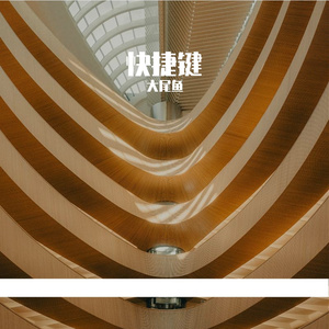 毛衣线头的执念