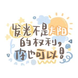 爱存在