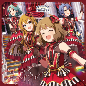 アイドルステアウェイ