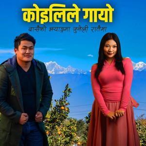 Koilile Gayo Basaiko Jhyangma (feat. Sunita Thegim)