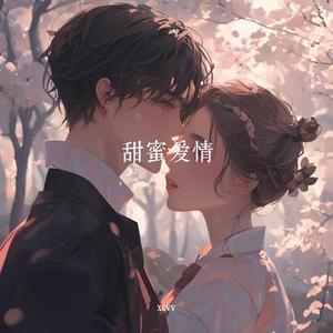 两颗心的碰撞