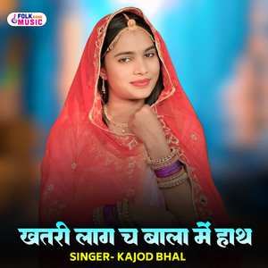 Khatri Laag Ch Baalaa Mein Haath