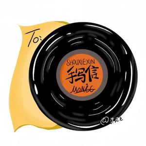 手写信（Proud.Gr33nart Beats）