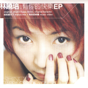 娃娃爱天下(TRANCE MIX)