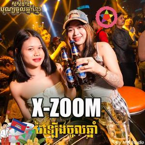 ខែចែត្រចូលឆ្នាំ- បទល្បីៗក្នុង Tik_ Tok_Remix_2026