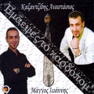 Emaepses to kardopom