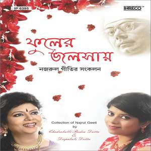 Aajo Kande Kanane Koyeliya