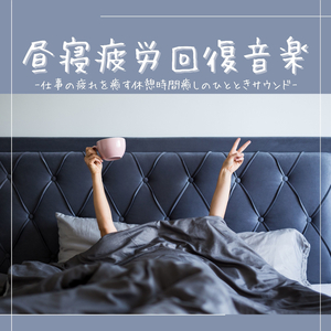 メンタル強くするパフォーマンス上がる音楽