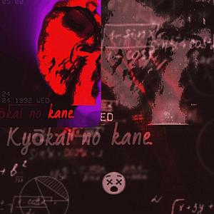 (Beat)Kyōkai no kane.(Free For Profit)