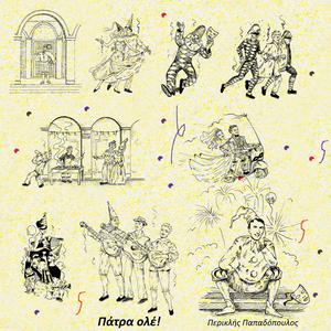 Πάτρα ole (Dance mix 2003)