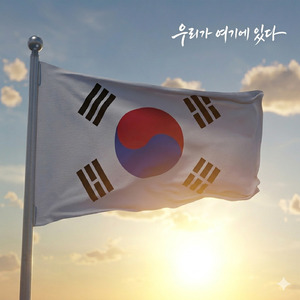 독도는 우리땅