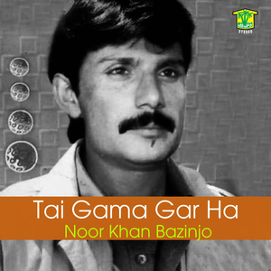 Dona Ne Menaga Ble Mna Ra