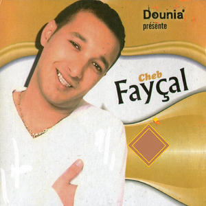Heta el winta wana ensaysek