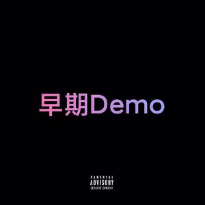 Don't worry（Prod.Siren）