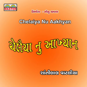 Chelaiya Nu Aakhyan, Pt. 2