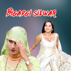 Bigadgi Silwar