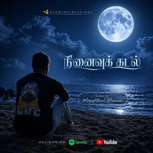 Ninaivuk Kadal