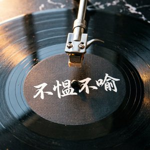 你别生我的气了