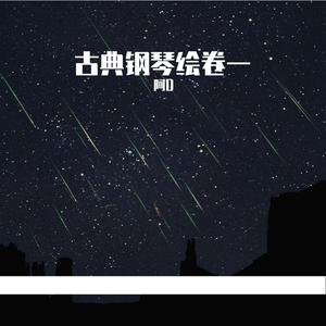 土耳其进行曲 莫扎特