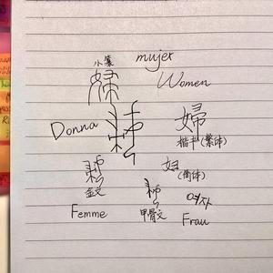 思想悼亡者(feat. Jing)