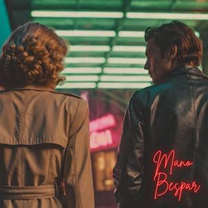 Mano Bespar