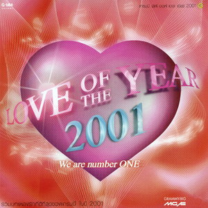 จะรักให้ดีที่สุด