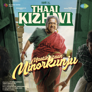 Maatikitaan Minorkunju (From "Thaai Kizhavi")