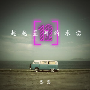 难以启齿的柔弱