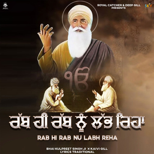 Rab Hi Rab Nu Labh Reha