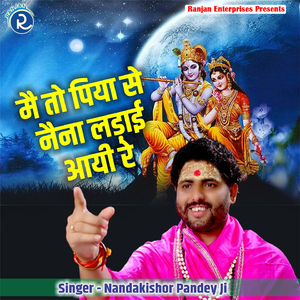 Mai To Piya Se Naina Ladai Ayi Re