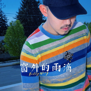 窗外的雨滴