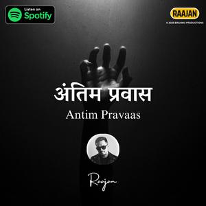 Antim Pravaas (अंतिम प्रवास, Marathi)