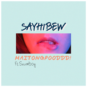 ไม่ต้องพู้ดดด!