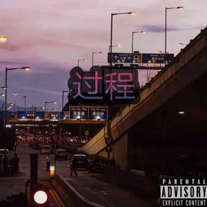 过程（Prod by Red killer）